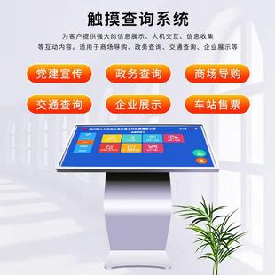 卧地式 触50寸自助显GS 落查询触摸一体机终端示多点控