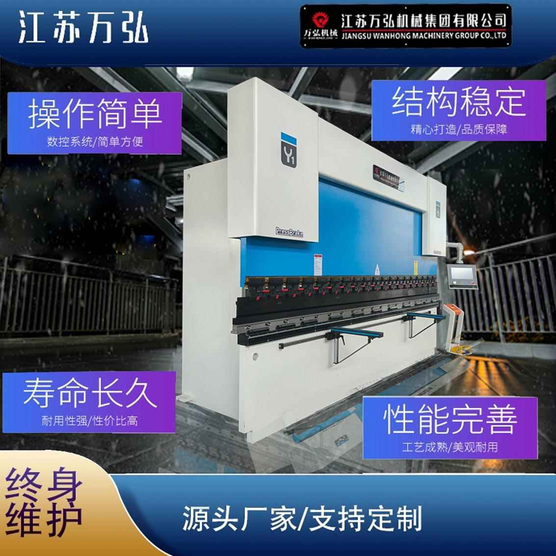 万弘250吨4米折弯机电液数控液压折弯机数控折板机金属加工折弯机