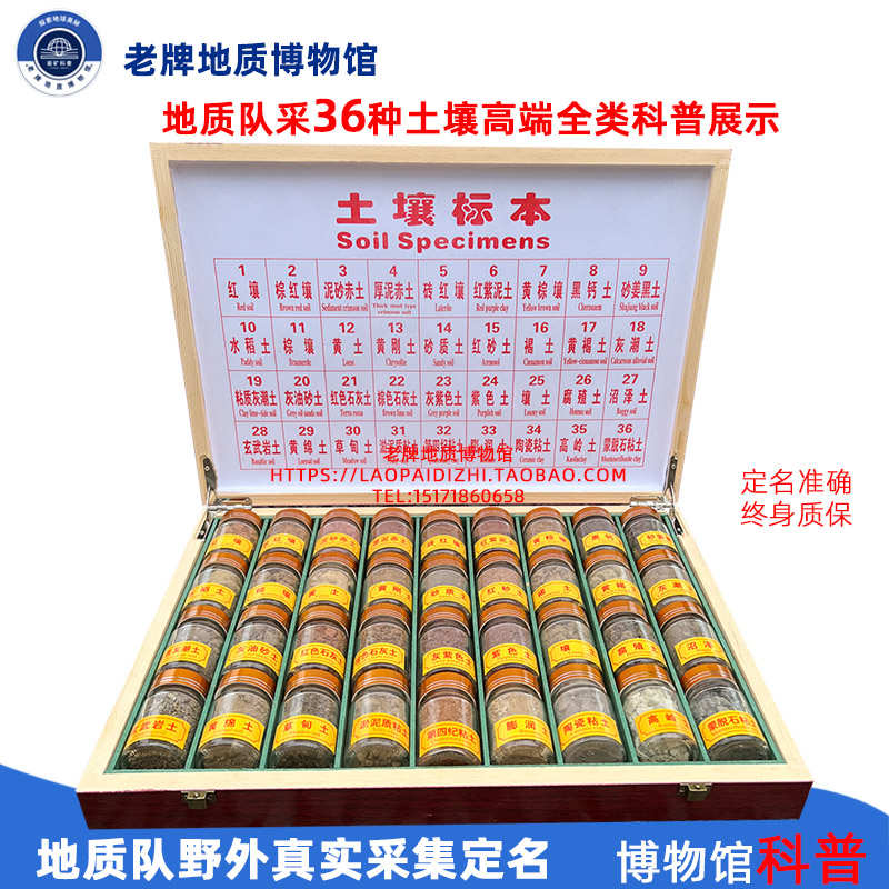地质队工程师定制作土壤标本36种科普中小学地理教学仪器设备特惠