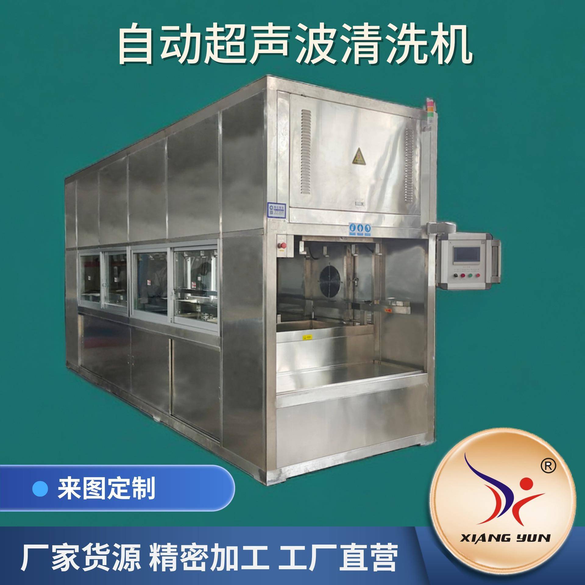 供应光学玻璃镜片全自动超声波清洗烘干机镜片饰品五金清洗