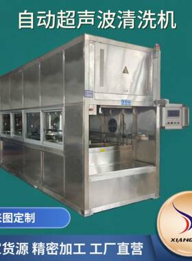 供应光学玻璃镜片全自动超声波清洗烘干机镜片饰品五金清洗