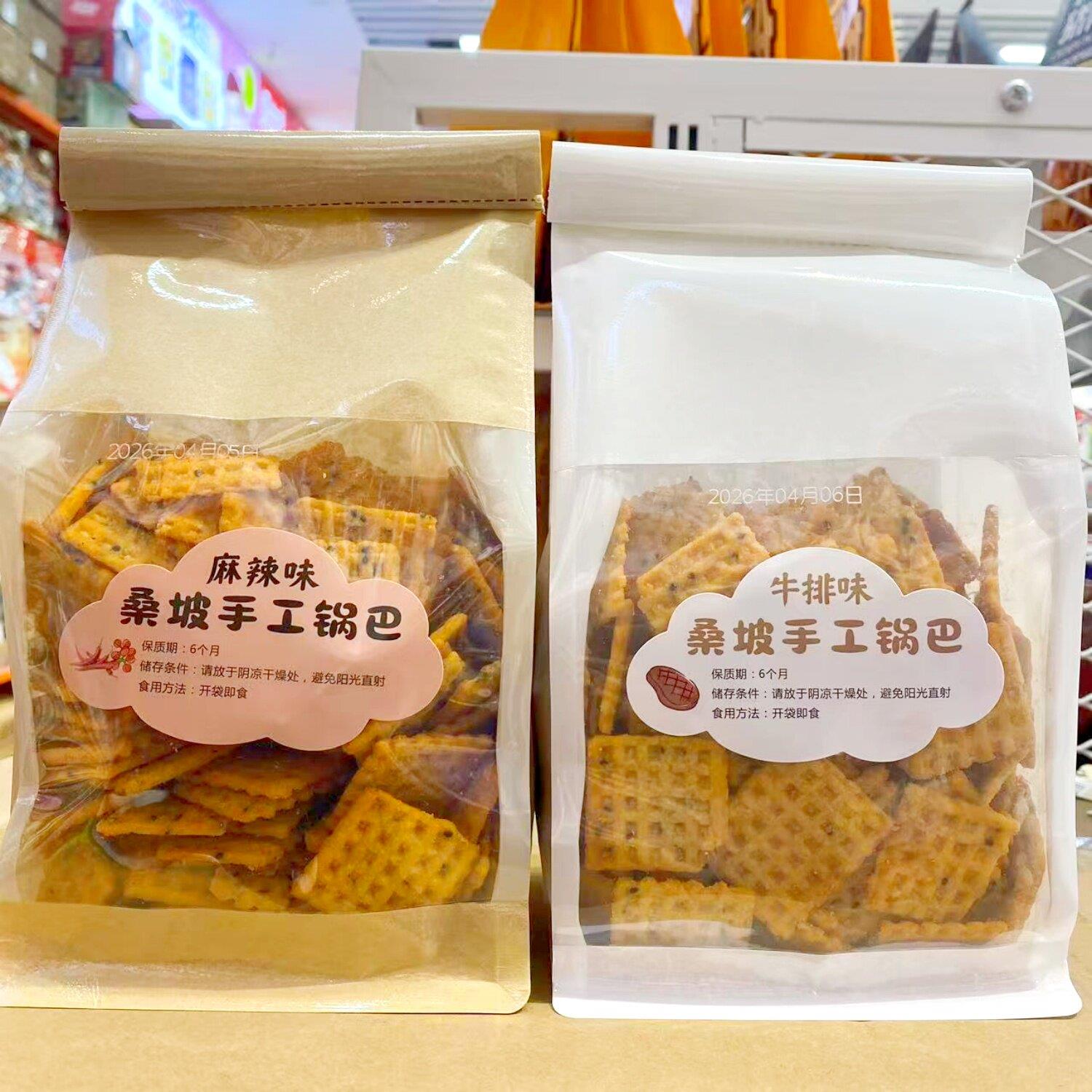 桑坡手工锅巴麻辣味牛排味锅巴网红解馋办公室休闲零食袋装350g
