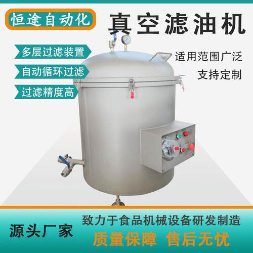 滤油过滤机设备三层滤纸滤网连续式循环过滤机油渣真空滤油机厂家