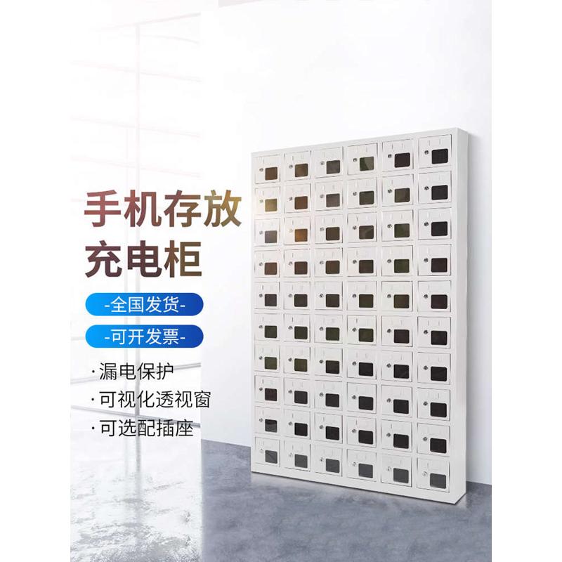 存放车间柜柜手工厂会议室员工保管柜对讲机寄存充电考场机柜手机