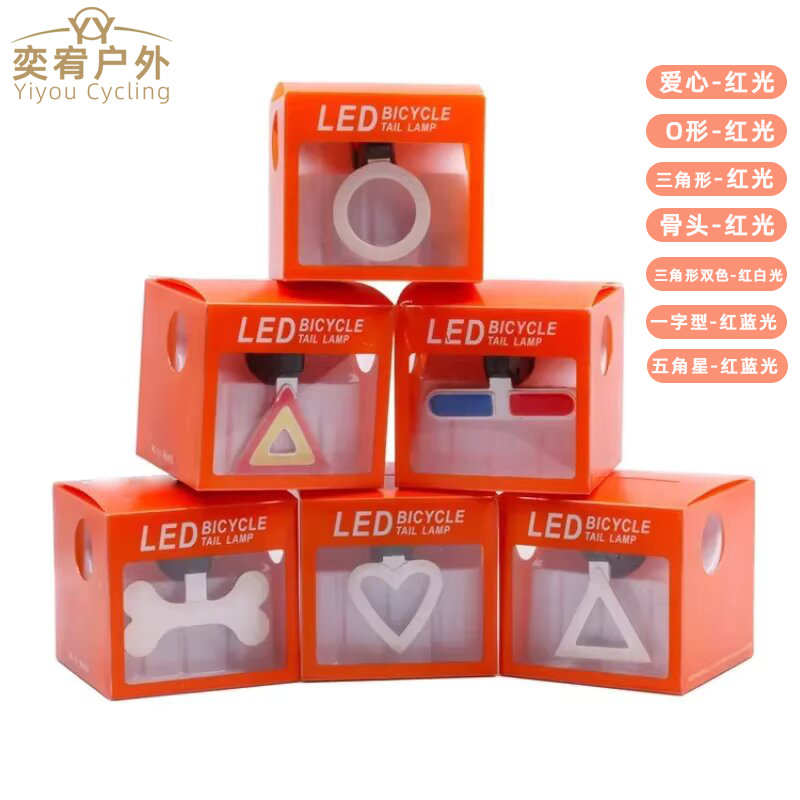 山地自行车公路车创意尾灯USB充电户外夜骑多模式心形灯闪光尾灯