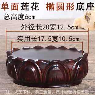 正品TC1 0整料莲座 佛像底座托 实木可挖槽 观音花石头奇石底 圆