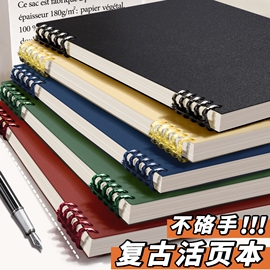 全网大学生超厚本子笔记本b5不硌手活页本初中高中生专用可拆卸线圈本a5加厚记事本日记本a4环扣横线备考