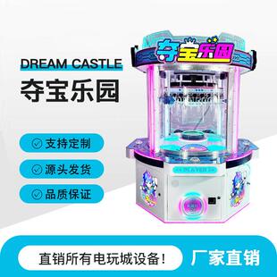 夺宝乐园中岛机钩子机幸运一击娃娃电玩城设备投币游戏厅礼品机