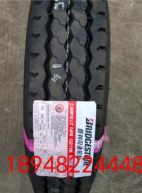 普利司通轮胎750R16 825R16 825R20 全钢丝货车轮胎