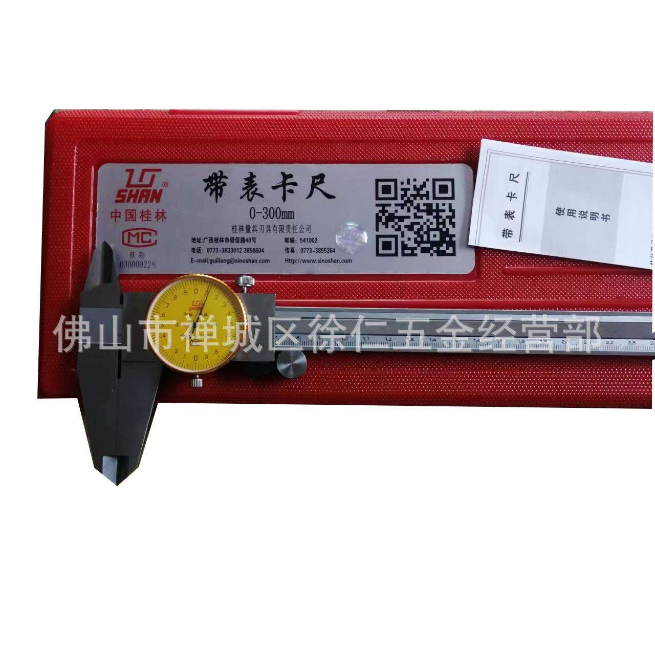 0带表卡尺不钢游标高精锈度0-1252320-0mm代表工业油表卡尺