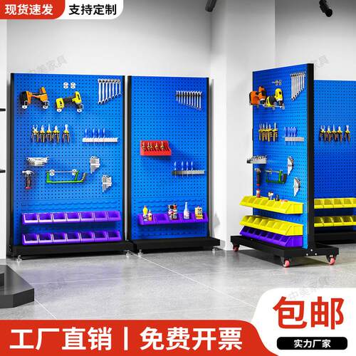 车间移动工具车展示架螺丝盒零件盒架子方孔工具挂板工具架收纳层