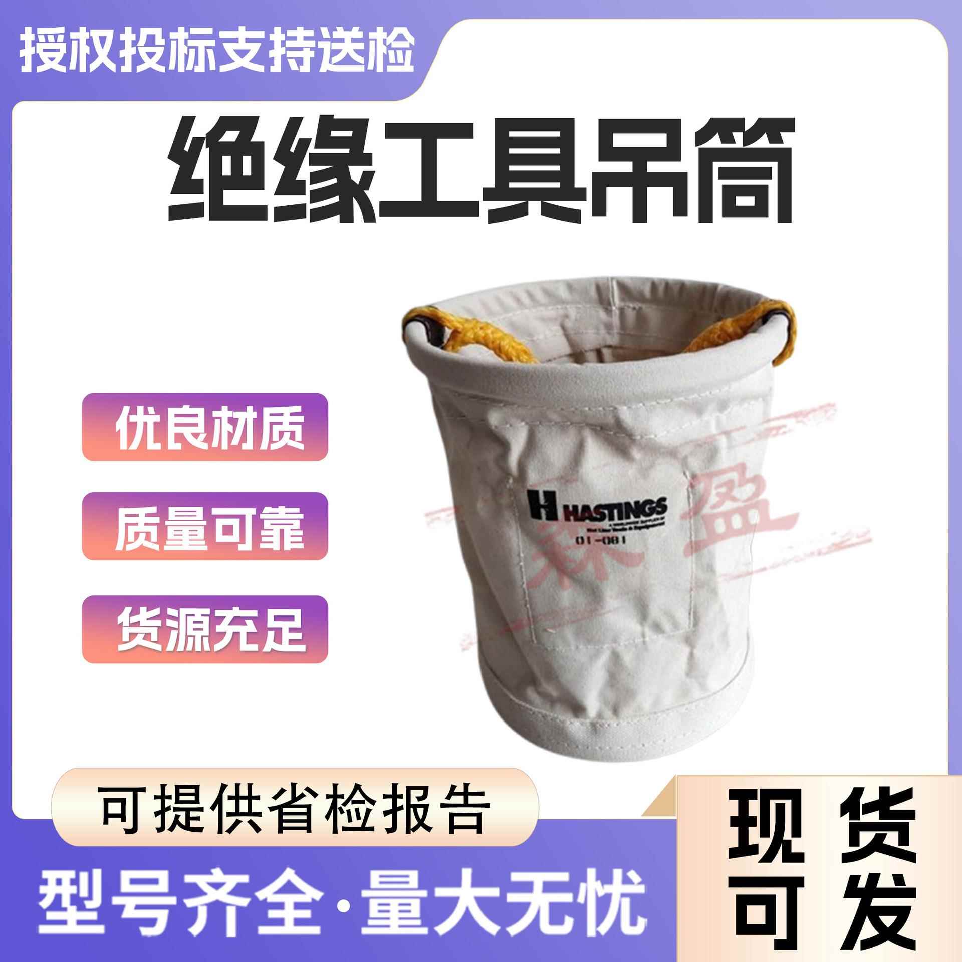 绝缘工具吊筒01-081小号帆布置物桶多功能帆布工具包