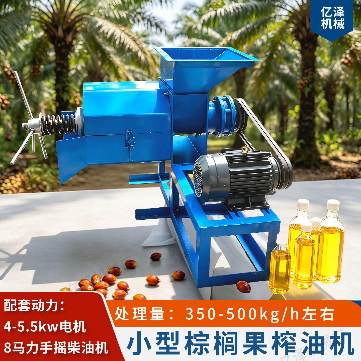 小型棕榈果榨油机榨棕榈果油两款出口木箱包小型方便使用