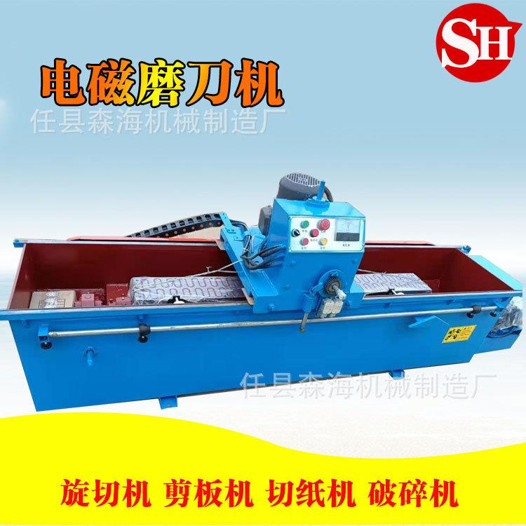全自动直线电磁磨刀机木工旋切刀切纸刀磨刃机多功能压板式磨刀机