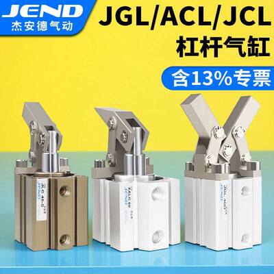 JGL杠杆气缸气动压紧下压25/32/40/50/63双压板夹紧摇臂夹具ALC