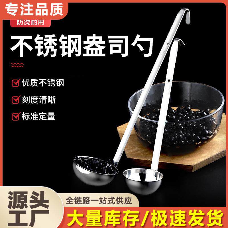 油勺子带勾短柄短把挖油勺不锈钢勺子带钩汤勺量油勺挂勺商用量勺