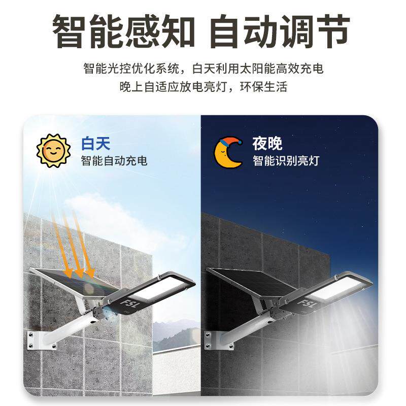 佛山照明庭院灯超亮公路小区庭院防水led太阳能户外感应照明路灯