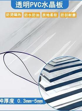 PVC高透软玻璃板1-5mm厚防水防油免洗防烫茶几垫餐桌软胶膜垫