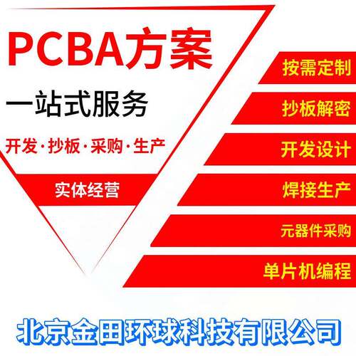 软硬件控制方案设计单片机嵌入式开发LORA路由板开发抄板公司