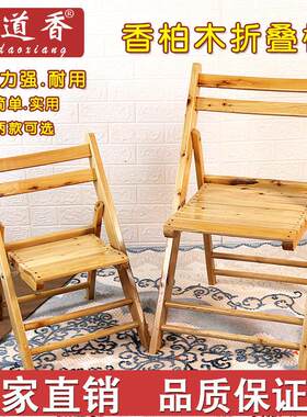 四川香柏木折叠椅成人儿童座椅板凳实木室内换鞋凳可携式户外靠背