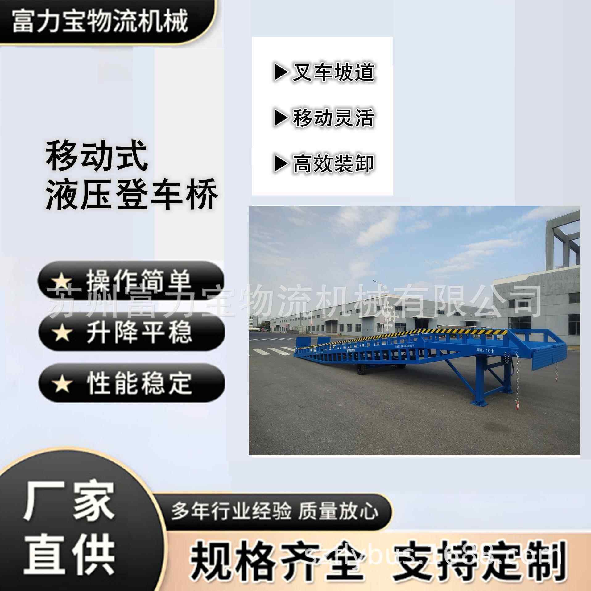 现货供应集装箱卸车桥移动式装卸货平台集装箱平台