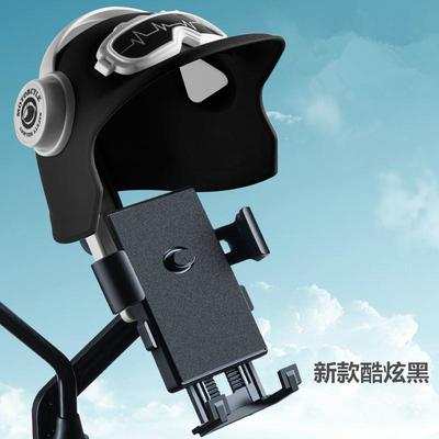 小头盔摩托车手机支架 外卖电瓶车电动车 带头盔摩托车导航手机架