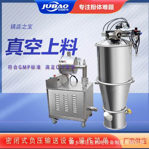 无尘石墨负极材料真空上料机 负压输送氧化铁红气力上料输送机