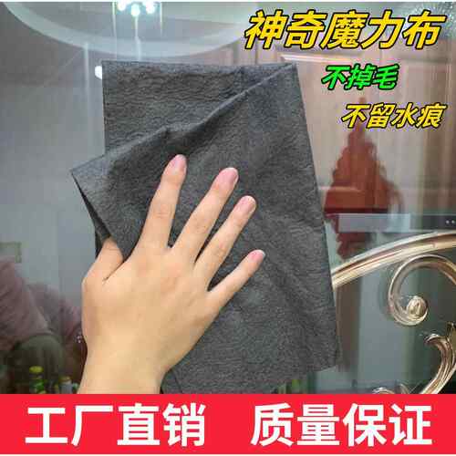 Magic cloth, lint-free glass cleaning cloth, car wiping clot
