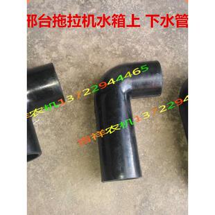 包邮 邢台 120 160 180 拖拉机专用 水箱 上下水管一套 农机配件