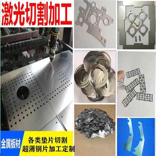 不锈钢加工打孔折弯 激光切割加工 301弹性钢片 圆垫片间隙片个性