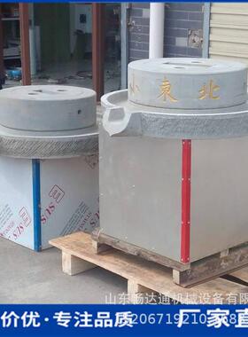 绿色原生态艾绒石磨机商用电动大豆绿豆磨浆机全自动杂粮磨面粉机