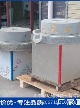 绿色原生态艾绒石磨机商用电动大豆绿豆磨浆机全自动杂粮磨面粉机