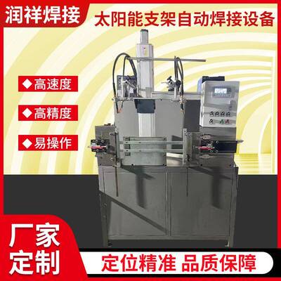 焊接焊接机管法兰自动焊接专机环缝自动焊接氩弧焊激光焊