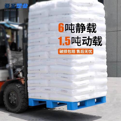 川字网格塑料托盘物流专用垫板仓库货架栈板防潮塑胶卡板叉车托盘