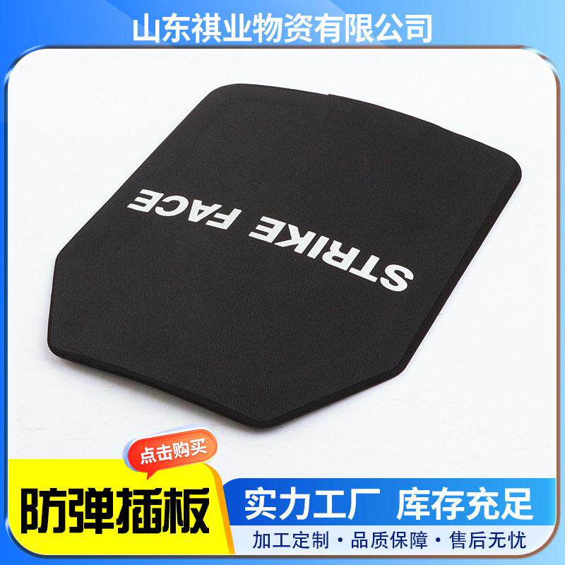 厂家防弹插板六级陶瓷防弹板NIJIV氧化铝碳化硅钢板战术背心插板