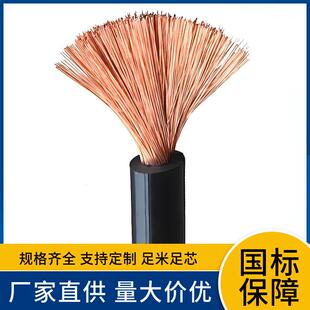 YHF焊把线YH16/25/35/50/70/95/120平方用连接电缆紫铜电焊机芯
