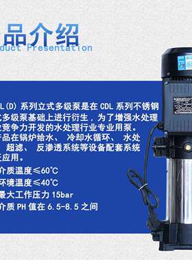 PLD系列2-4吨多级离心泵 水处理反渗透增压泵 管道循环加压泵厂家