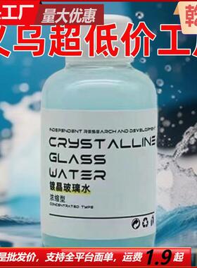 Crystal-coated glass water for rain repellency and stain rem