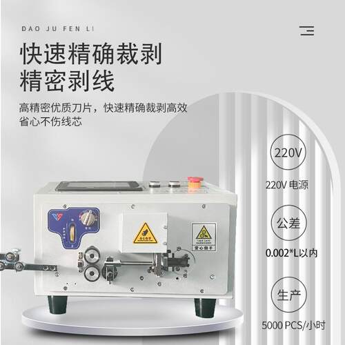 能源自动线机新剥线机高压电缆护套线平束方剥皮机全全自动电脑裁