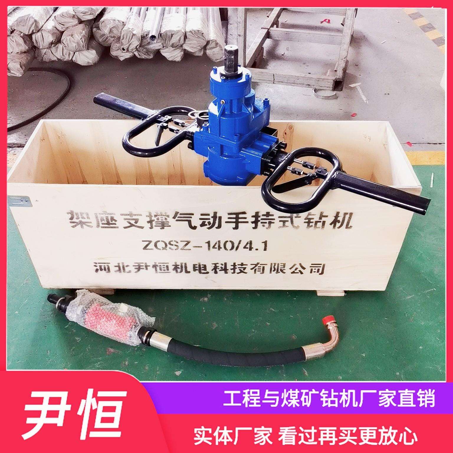 气动手持式钻机ZQSZ140/4.1 煤矿风动探水钻机 边坡支护锚杆钻机