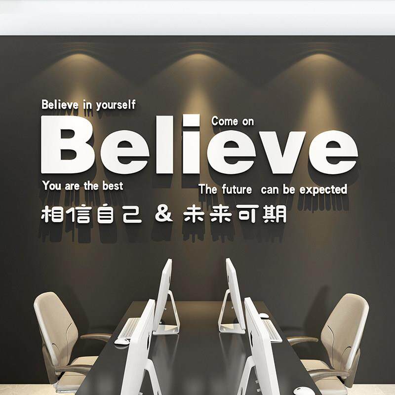 办公室墙面装饰企业文化标语高级感英文字母贴纸外贸公司氛围布置