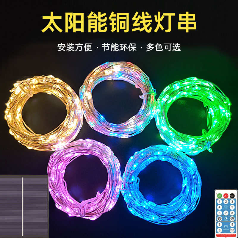 太阳能灯户外庭院铜线LED小彩灯带闪防水花园别墅阳台装饰A星星灯
