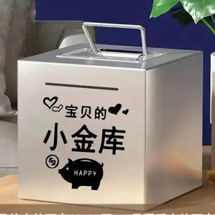 存钱罐2025新款可存可取大容量不锈钢防摔网红儿童存钱罐