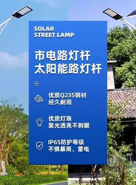 市政工程专用太阳能户外路灯6米带杆全套电线杆庭院照明灯新农村