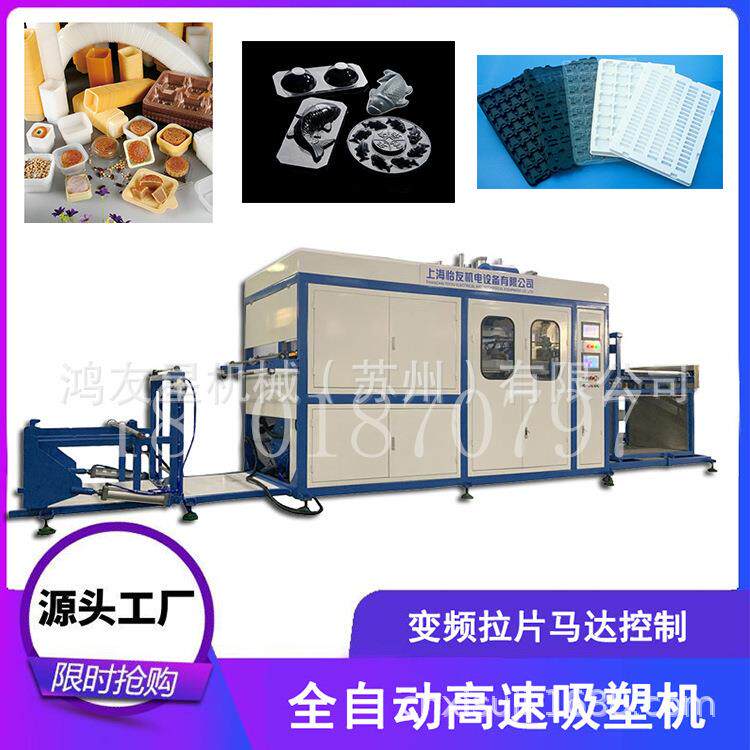 蓝莓盒草莓盒水果盒吸塑机 真空热成型机源头厂家