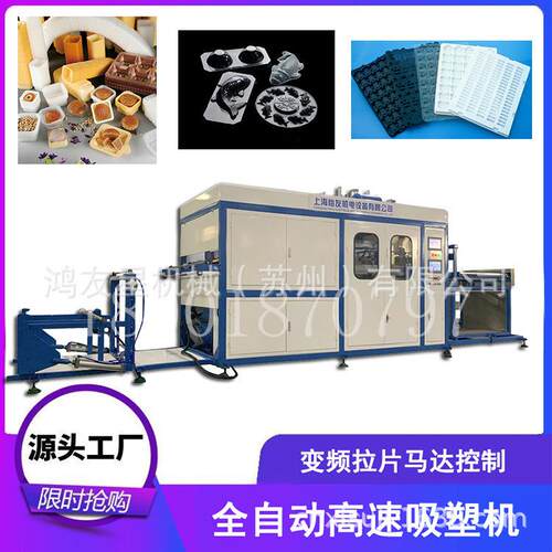 蓝莓盒草莓盒水果盒吸塑机 真空热成型机源头厂家