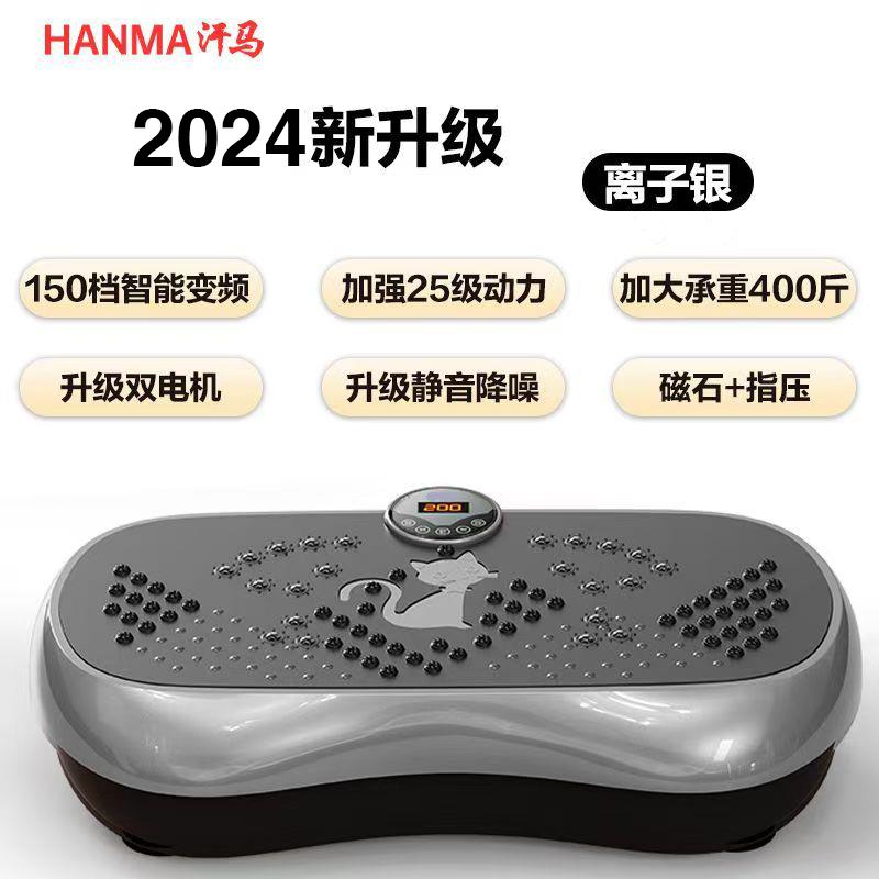 正品樊少皇音荐】汗马抖律推动机懒人运动健身器材家用抖机慢跑静