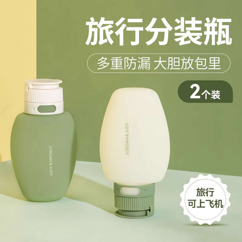 旅行分装瓶旅行防漏乳液瓶袋装洗发水沐浴露化妆品空瓶子