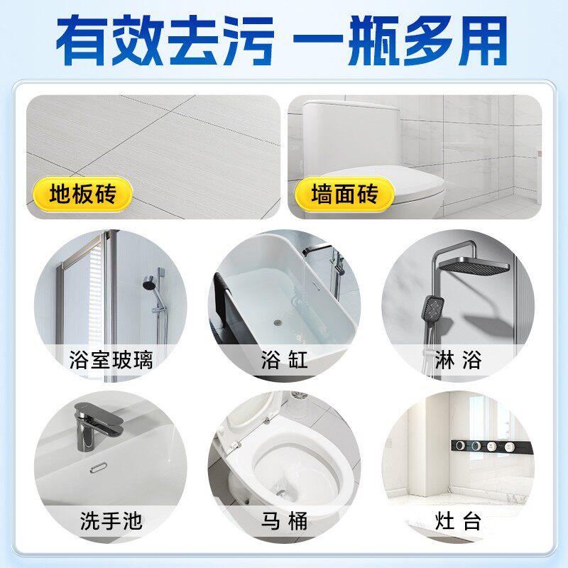 瓷砖清洁剂浴室污垢厕所尿垢清洗强力去污地砖地板除垢神器