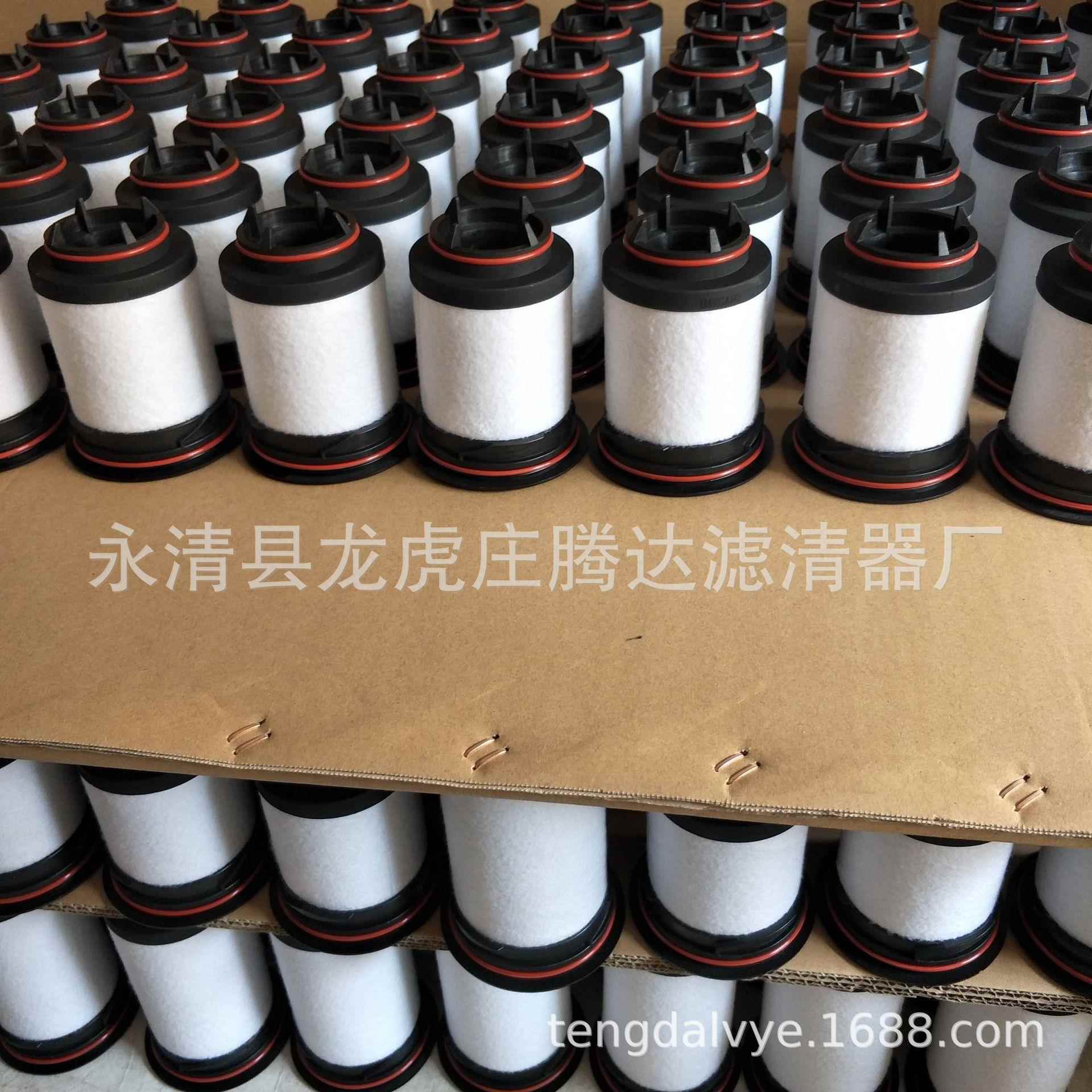 731468-0000vc150真空泵排气滤芯